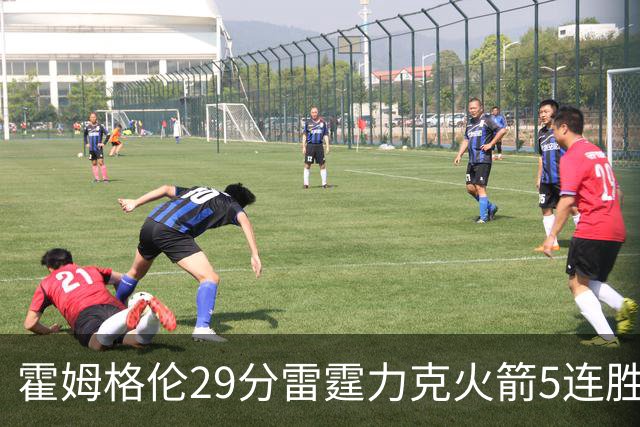 霍姆格伦29分雷霆力克火箭5连胜 公牛战胜鹈鹕
